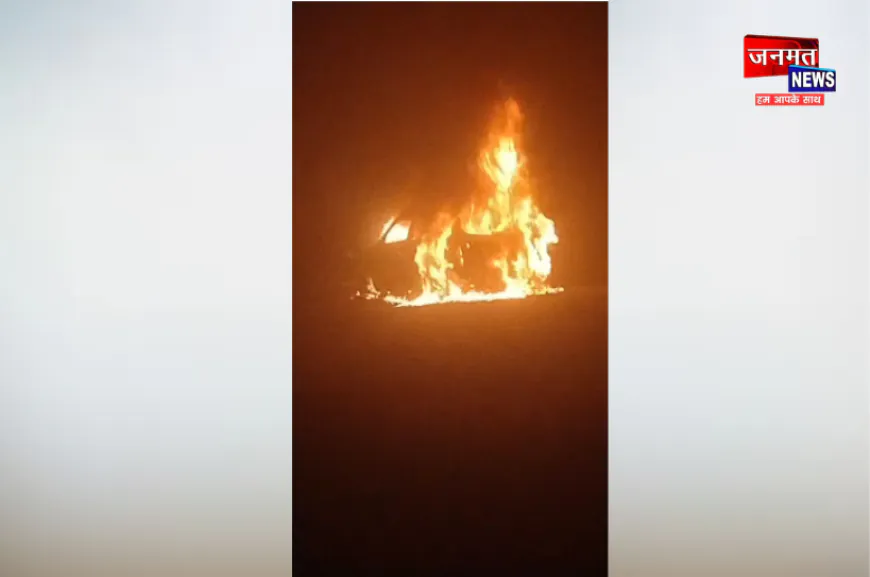 बुलंदशहर: डिबाई में कोहरे का कहर, फौजी की कार जलकर खाक; बाल-बाल बचा चालक