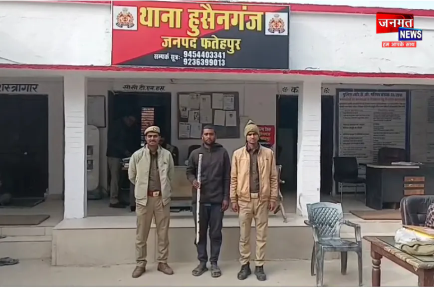 फतेहपुर: बुजुर्ग दादा की हत्या करने वाला आरोपी पोता गिरफ्तार, लाठी-डंडे से पीट-पीटकर की थी हत्या