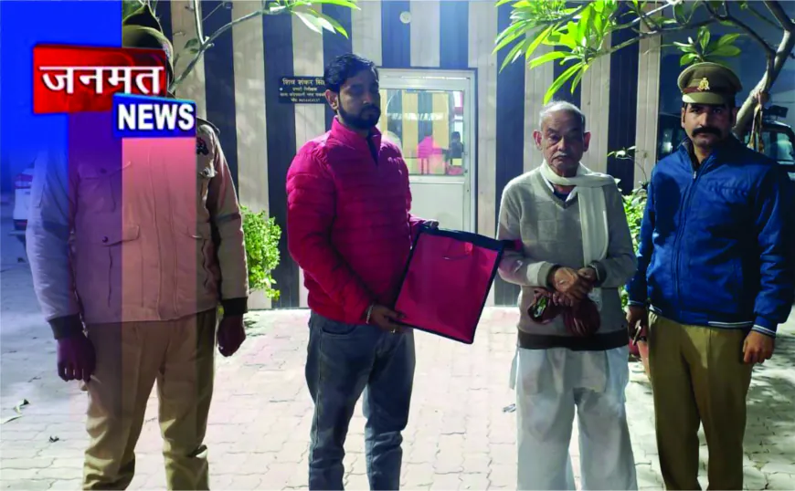 रायबरेली में पुलिस की ईमानदारी की मिसाल: रास्ते में गिरे साढ़े चार लाख रुपये बरामद कर मालिक को लौटाए