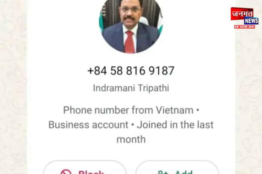 औरैया DM की फोटो लगाकर वियतनाम से भेजे गए मैसेज, अधिकारियों-कर्मचारियों को बनाया निशाना