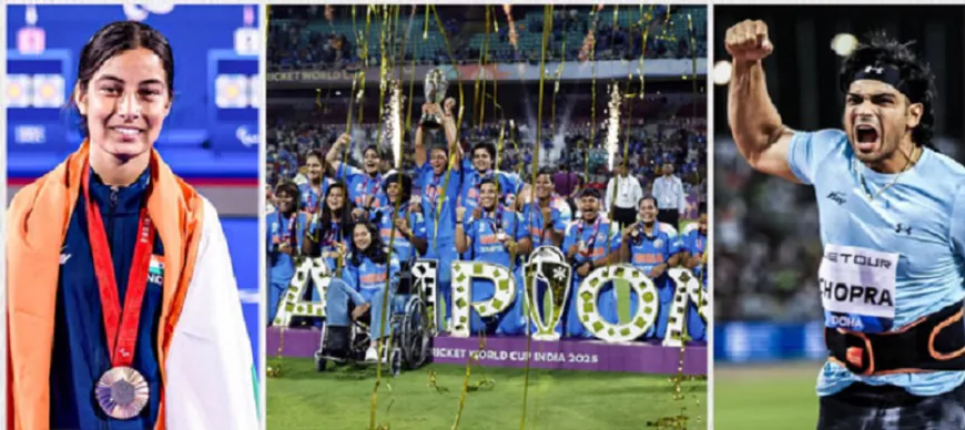 Year 2025: क्रिकेट से शतरंज तक भारत की ऐतिहासिक खेल उपलब्धियां, रिकॉर्ड भी टूटे और गोल्ड भी बरसे