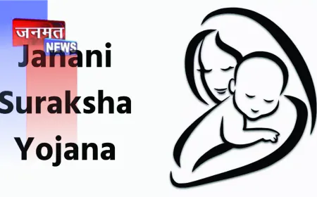 जननी सुरक्षा योजना से अमेठी को मिली बड़ी सफलता, 20 महीनों में 44 हजार से अधिक सुरक्षित संस्थागत प्रसव