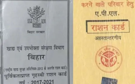 बिहार: राशन कार्ड से 52 लाख लोगों के नाम काटने की तैयारी, डेटा में पाई गई हैं त्रुटियां