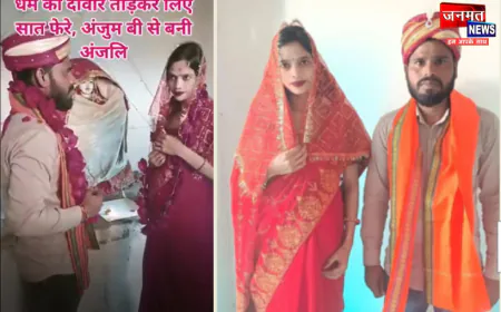 बरेली: मुस्लिम युवती ने की घर वापसी, धर्म की दीवार तोड़कर अंजुम बी ने लिए सात फेरे; बन गई अंजलि