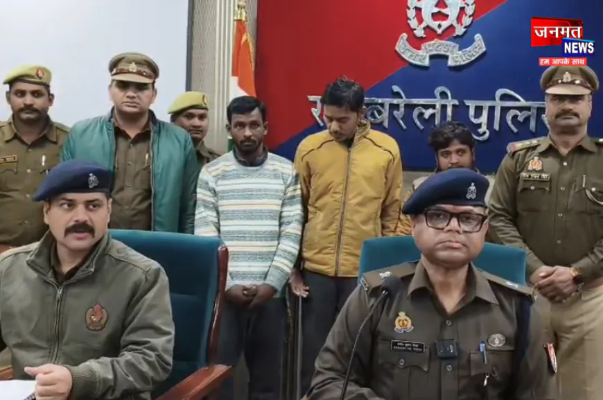 रायबरेली: चोरी करने वाले गिरोह पर पुलिस का बड़ा प्रहार, दो शातिर चोर सहित सर्राफा व्यवसायी गिरफ्तार