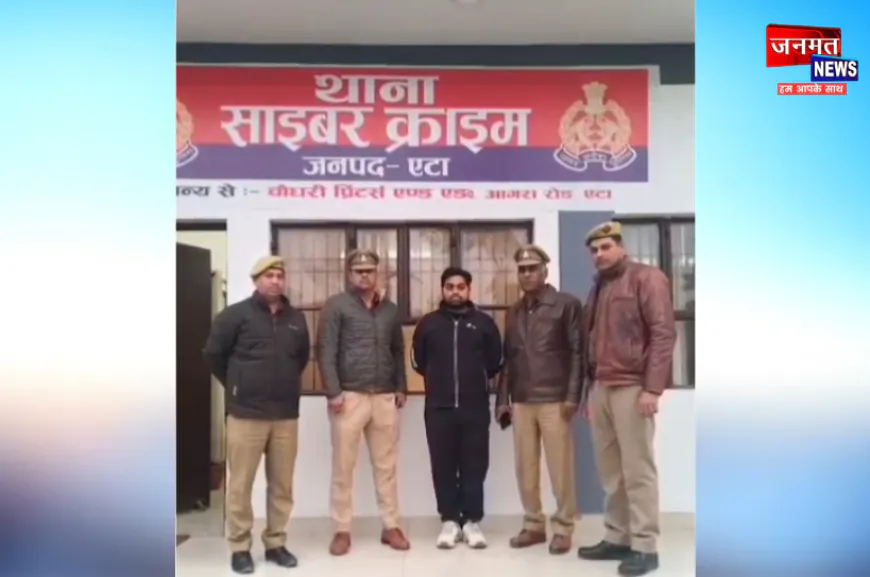 एटा: युवक ने शादी का झांसा देकर किया दुष्कर्म, ठगे 58 लाख रुपए; पुलिस ने किया गिरफ्तार