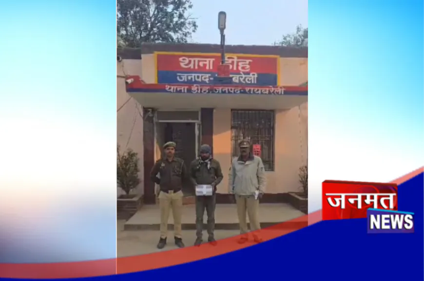 रायबरेली: अवैध तमंचा और कारतूस के साथ युवक गिरफ्तार, पुलिस की सख्त कार्रवाई