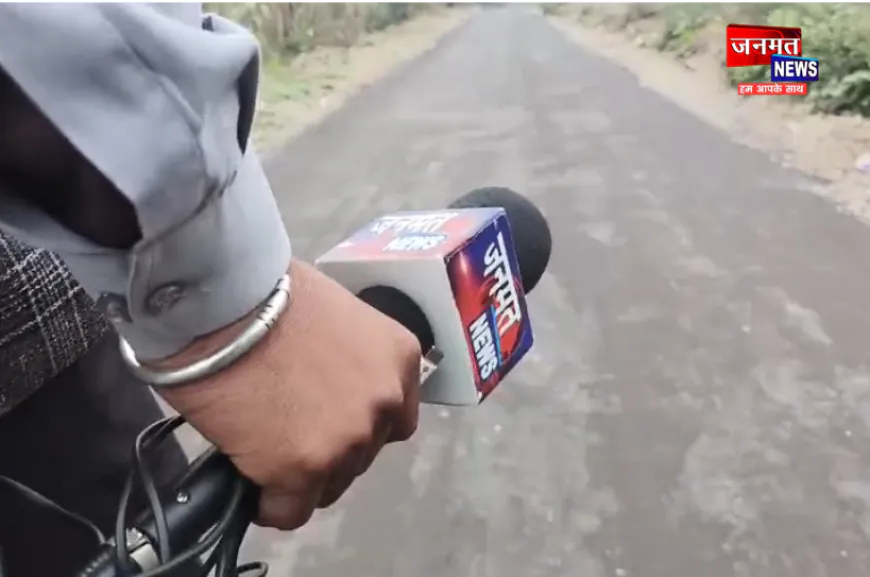 मुज़फ्फरनगर: सड़क निर्माण में भ्रष्टाचार की जमीनी हकीकत, ग्रामीणों ने कहा- आरोप पूरी तरह बेबुनियाद