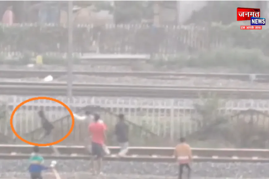 चंदौली से चमत्कारिक खबर; मासूम के ऊपर से गुजर गई पूरी मालगाड़ी, नहीं आई एक भी खरोंच