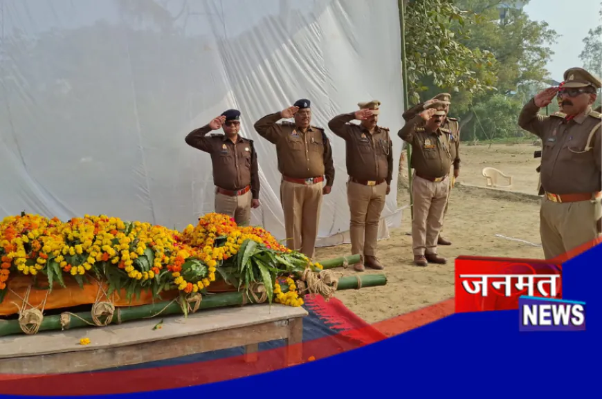 रायबरेली: ड्यूटी के दौरान तबीयत बिगड़ने से मुख्य आरक्षी की मौत, राजकीय सम्मान के साथ दी श्रद्धांजलि