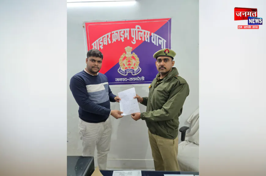 ऑनलाइन ठगी पर रायबरेली पुलिस की बड़ी जीत, पीड़ित के खाते में वापस कराए 1.46 लाख रुपये