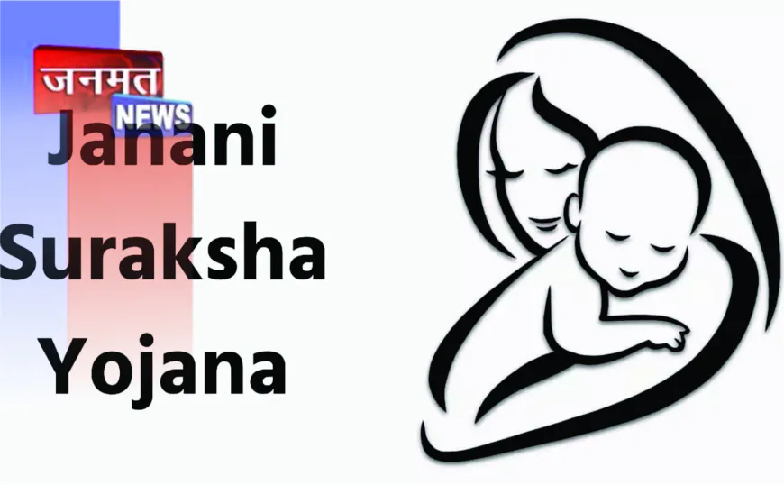 जननी सुरक्षा योजना से अमेठी को मिली बड़ी सफलता, 20 महीनों में 44 हजार से अधिक सुरक्षित संस्थागत प्रसव