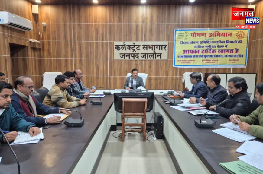 उरई: जल जीवन मिशन की धीमी रफ्तार पर DM सख्त, हर हाल में बेहतर जलापूर्ति के निर्देश