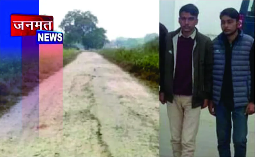 उरई में भरोसे का कत्ल: पढ़ाई में मदद के बहाने छात्रा से दुष्कर्म, दो आरोपी गिरफ्तार