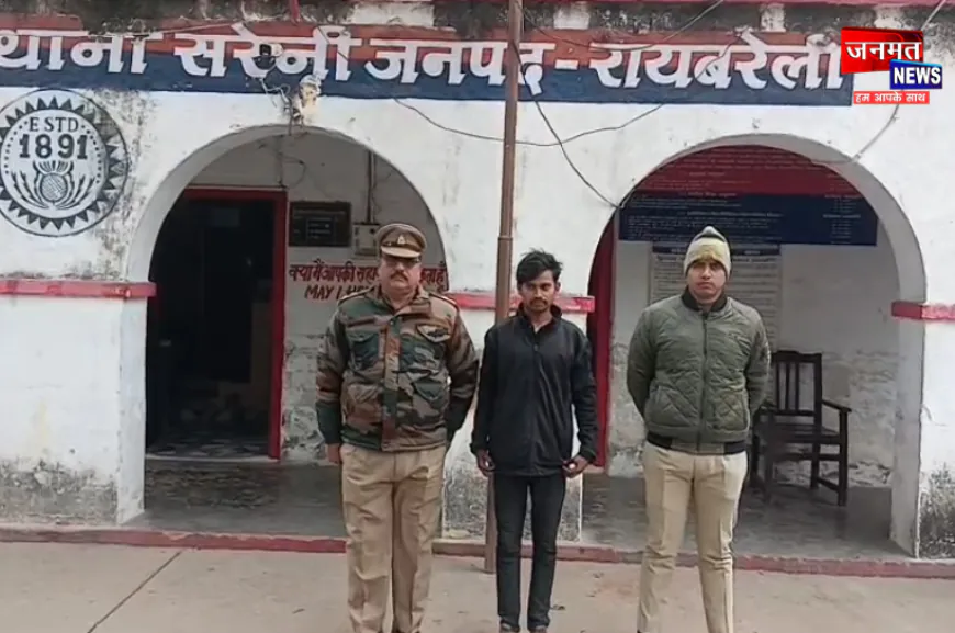 रायबरेली: नाबालिग को बहला-फुसलाकर भगा ले जाने व दुष्कर्म करने का आरोपी गिरफ्तार