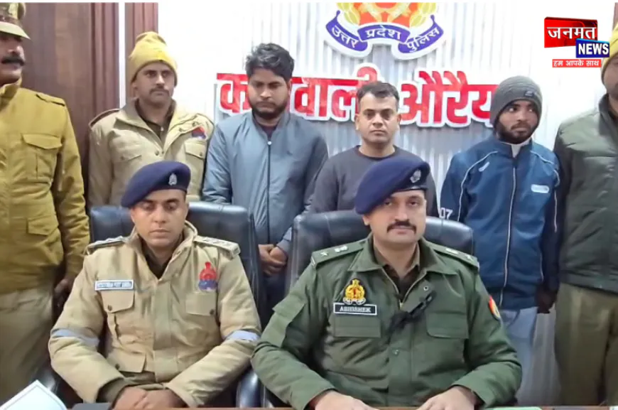 औरैया: भोले-भाले लोगों को झांसा देकर फर्जी सिमकार्ड बेचने वाले गिरोह का भंडाफोड़, तीन गिरफ्तार