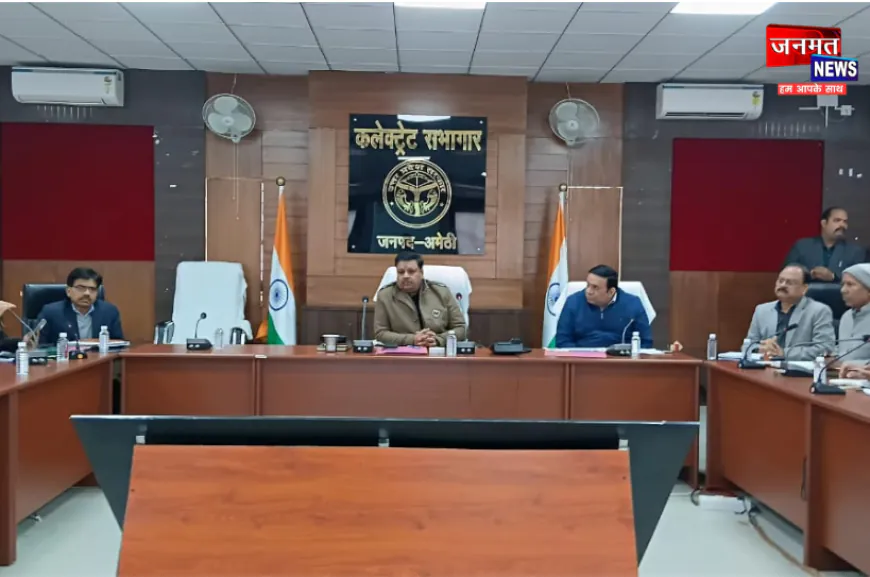 अमेठी में लखपति दीदी कार्यक्रम को लेकर महत्वपूर्ण बैठक सम्पन्न, DM ने समस्त संबंधित को दिए निर्देश