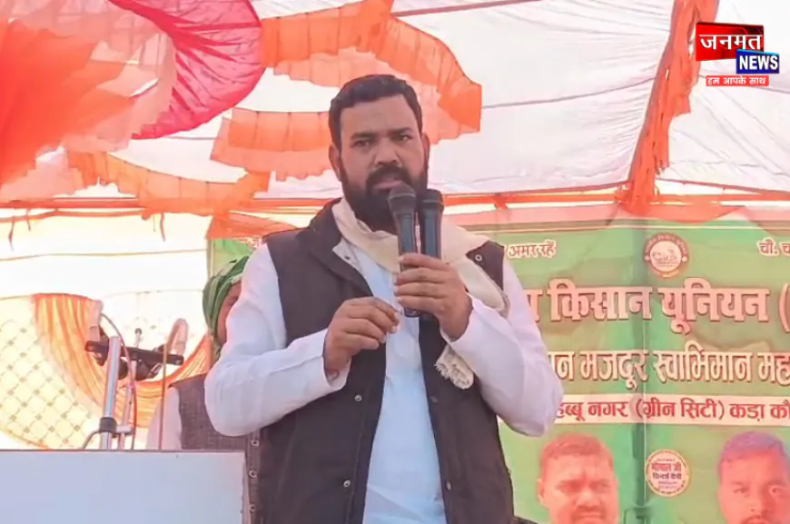 किसानों की समस्याओं का निस्तारण नहीं हुआ तो जल्द होगा बड़ा आंदोलन: अनुज सिंह