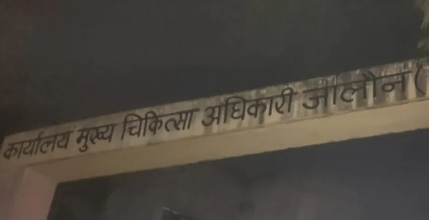 उरई जिले के अल्ट्रासाउंड और पैथालॉजी केंद्र की अदृश्य शक्ति भरोसे, कोई भी केंद्र वैधानिक नहीं