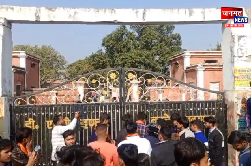 बलरामपुर: डीएवी कॉलेज में अध्यापक से मारपीट का प्रबंधक पर आरोप, फर्जी नियुक्ति का पहले से दर्ज है केस