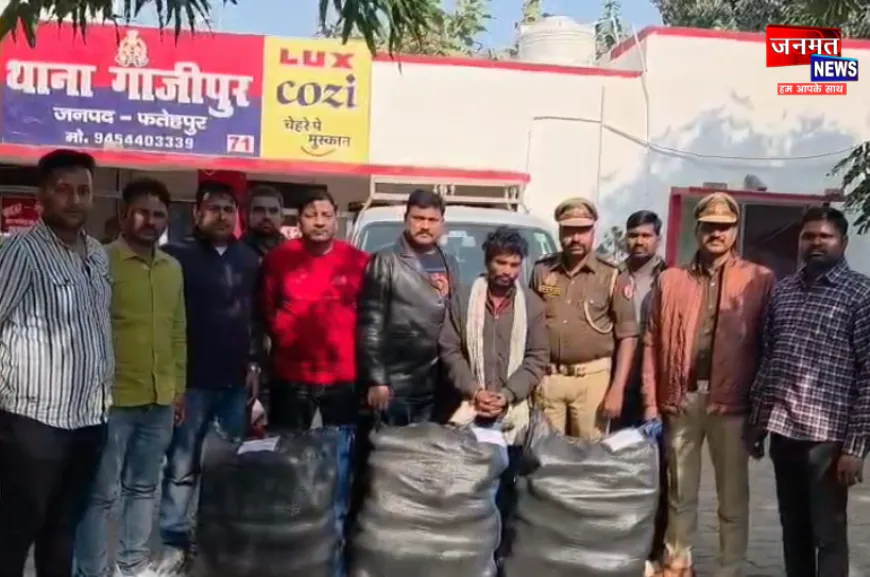 फतेहपुर में अंतर्राज्यीय गांजा तस्करी गिरोह का भंडाफोड़, 92 किलो गांजा के साथ एक गिरफ्तार