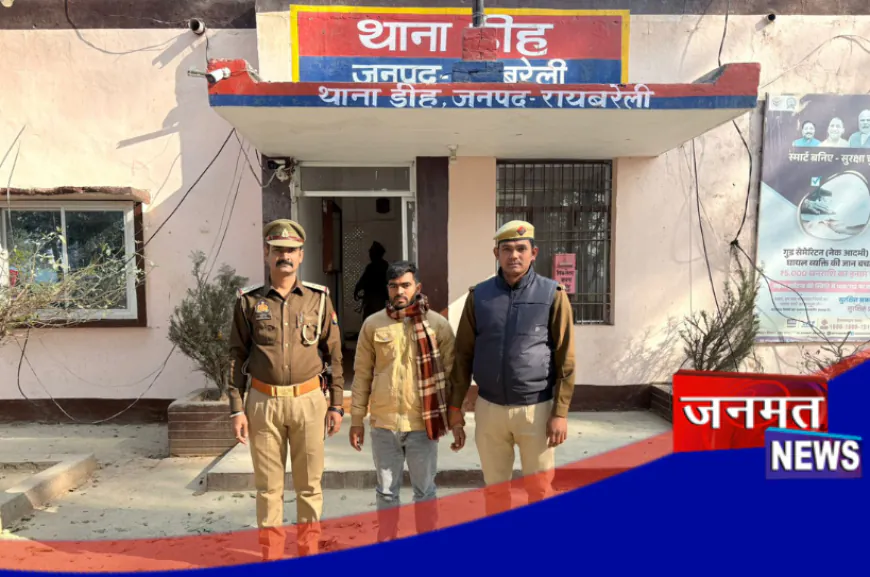 रायबरेली: अपराधियों के खिलाफ अभियान लगातार जारी, हत्या के मामले में वांछित आरोपी गिरफ्तार