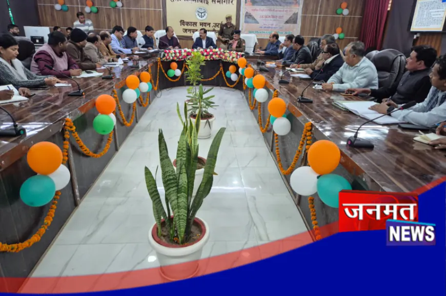 उरई: उप्र दिवस-2026 का होगा भव्य आयोजन, 24 से 26 जनवरी तक होंगे विविध कार्यक्रम