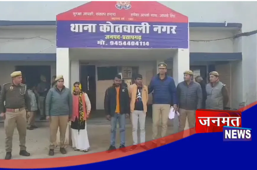 प्रतापगढ़ बालगृह से अपहृत मासूम मथुरा से बरामद, महिला सहित तीन आरोपी गिरफ्तार