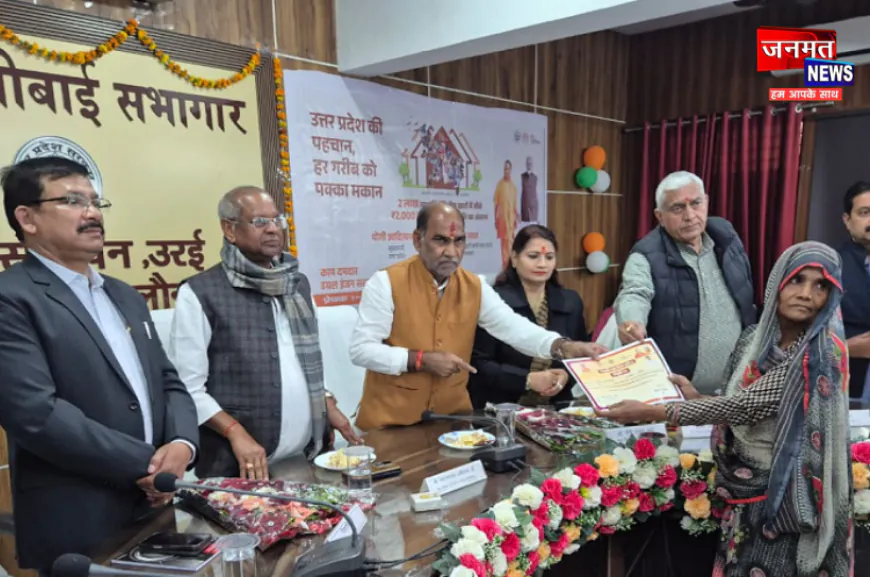 उरई: PM शहरी आवास योजना के तहत 2013 पात्र लाभार्थियों के खातों में 20 करोड़ रुपये से अधिक ट्रांसफर