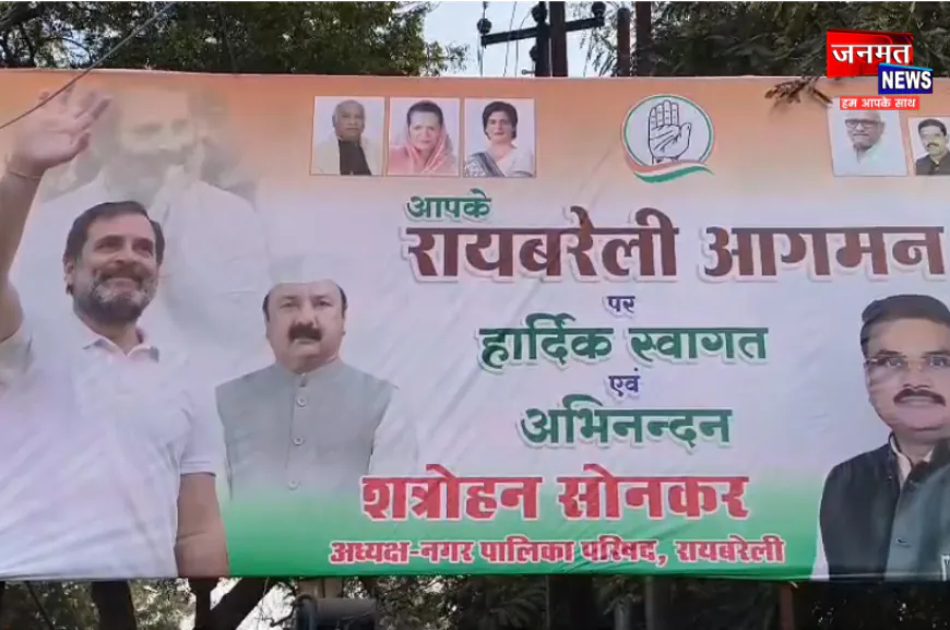 सांसद राहुल गांधी का रायबरेली में राजनीतिक पड़ाव, गांव में लगाएंगे चौपाल; ग्रामीणों से करेंगे संवाद