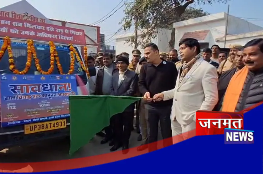 संभल: बाल विवाह रोकने के लिए अभियान का शुभारंभ, बाल विवाह मुक्ति वाहन को किया रवाना