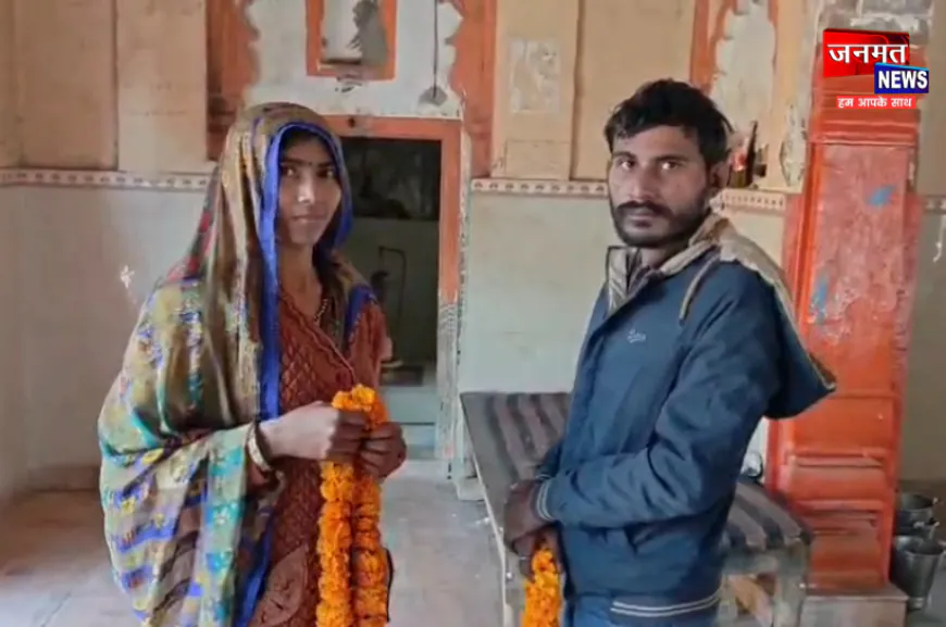 प्रतापगढ़: पति ने पत्नी की प्रेमी से कराई शादी, बच्चों ने मां के साथ जाने से किया इनकार