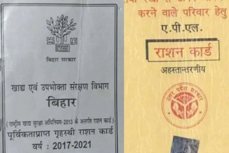 बिहार: राशन कार्ड से 52 लाख लोगों के नाम काटने की तैयारी, डेटा में पाई गई हैं त्रुटियां