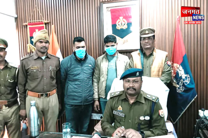 बलरामपुर: फर्जी लाइसेंस से धोखाधड़ी करने के दो अभियुक्त गिरफ्तार, एक आरोपी पहले ही जा चुका है जेल