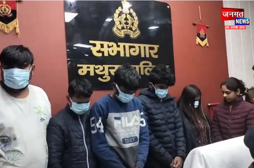 मथुरा: डिजिटल अरेस्ट के जरिए महिला से ठगे करोड़ों रुपए, एक महिला सहित पांच गिरफ्तार