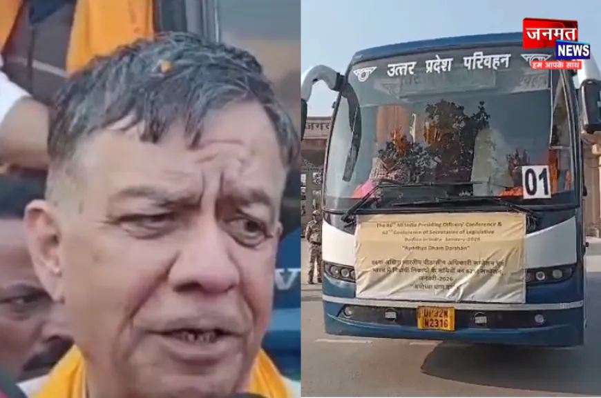 अयोध्या में पीठासीन अधिकारियों का भव्य स्वागत, रामलला के दर्शन कर भावुक हुए सभी अधिकारी