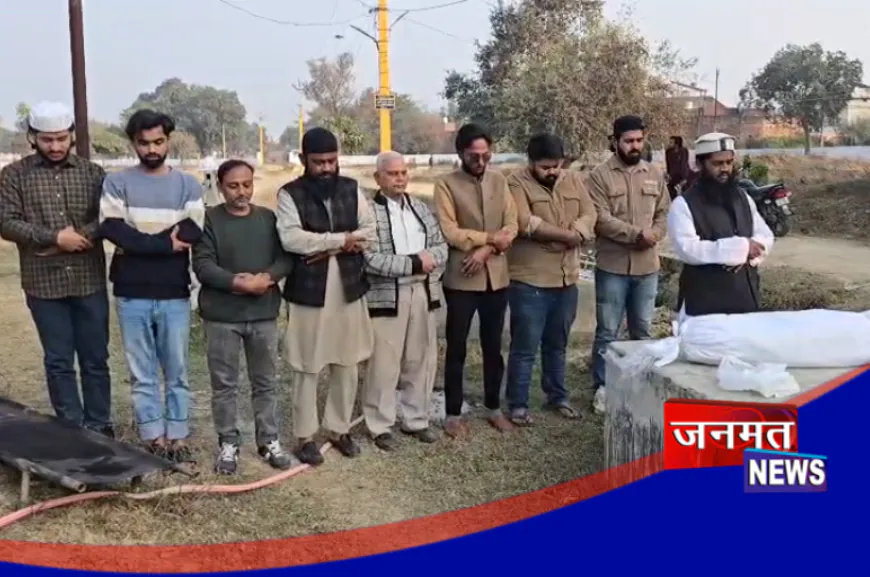रायबरेली में अज्ञात अधेड़ की मौत, शिनाख्त न होने पर रहमान फाउंडेशन ने कराया सम्मानजनक अंतिम संस्कार