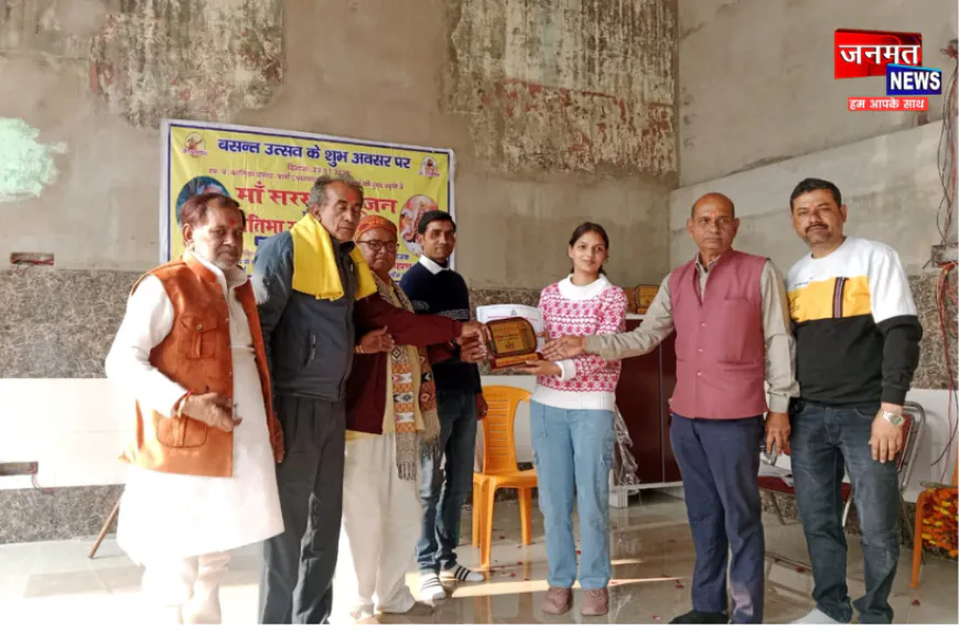 उरई: ब्रम्हभट्ट समाज ने धूमधाम से मनाया वसंत पंचमी पर्व, मेधावियों को किया पुरस्कृत