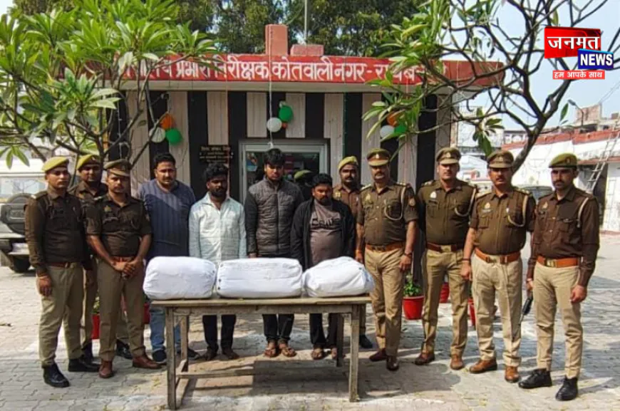 रायबरेली में गांजा तस्करी का भंडाफोड़, 20 किलो से अधिक गांजा के साथ 4 तस्कर गिरफ्तार