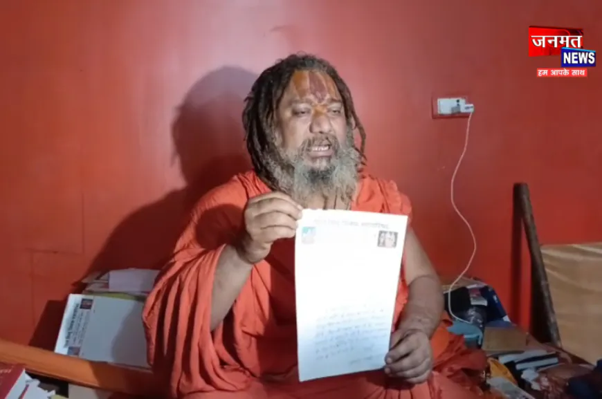 अयोध्या: यूजीसी के संशोधित नियमों के खिलाफ संत समाज ने भी उठाई आवाज़, PM मोदी को लिखा पत्र