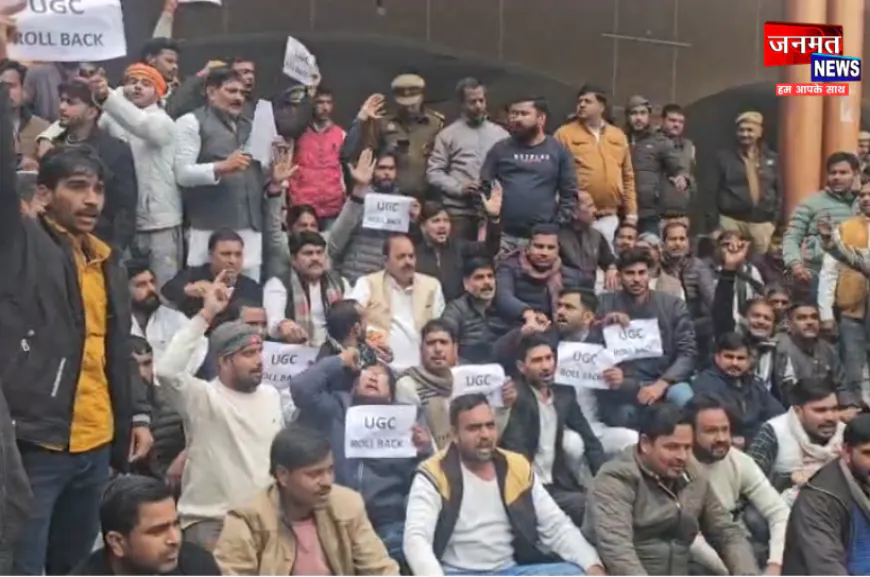 कन्नौज: UGC बिल के विरोध में टूटी दलीय सीमा, सभी दलों के नेताओं ने एक होकर जताया विरोध