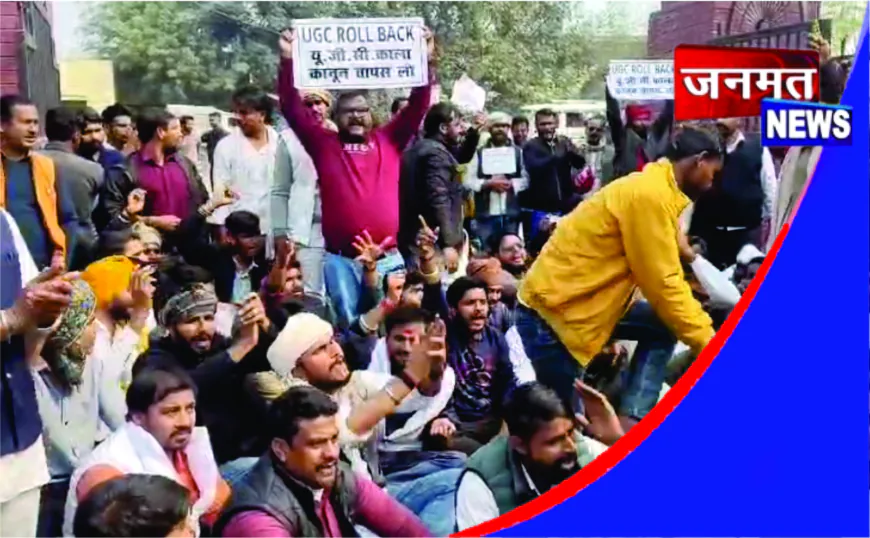 यूजीसी के विरोध में भदोही कलेक्ट्रेट पर सवर्ण समाज का प्रदर्शन, कानून वापस लेने की मांग