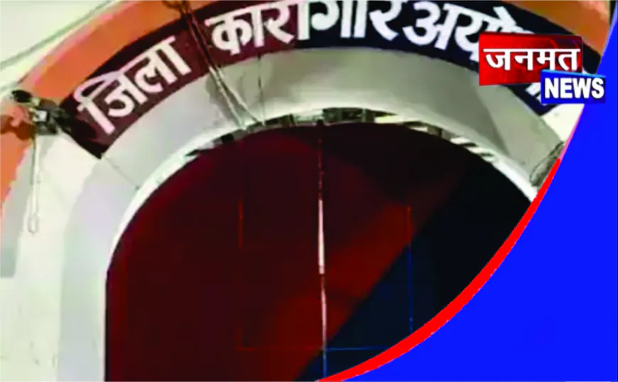 अयोध्या जिला जेल से दो कैदी फरार, जेल प्रशासन में मचा हड़कंप