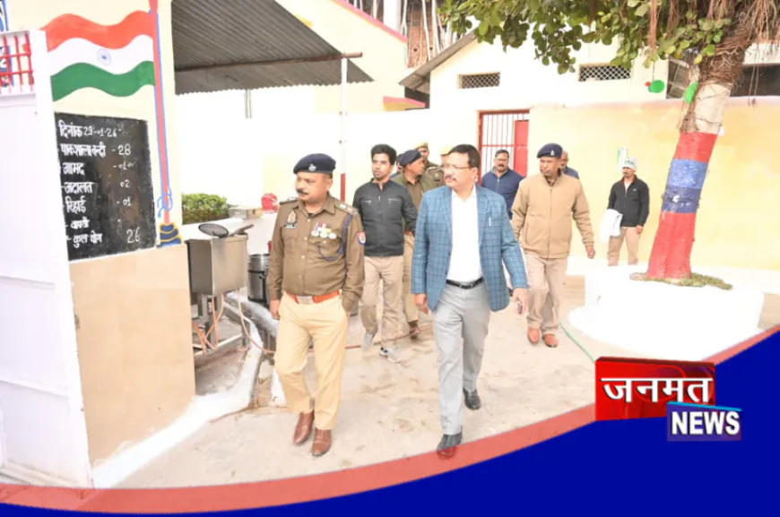 उरई जिला कारागार का DM ने किया औचक निरीक्षण, बैरकों की गहन तलाशी; नहीं मिली कोई आपत्तिजनक वस्तु