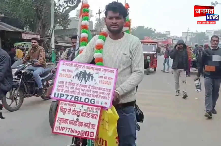 औरैया: महेंद्र बाबा ने लोहे की कीलों पर लेटकर दंडवत करते हुए शुरू की कावड़ यात्रा, बड़ी संख्या में जुटे श्रद्धालु