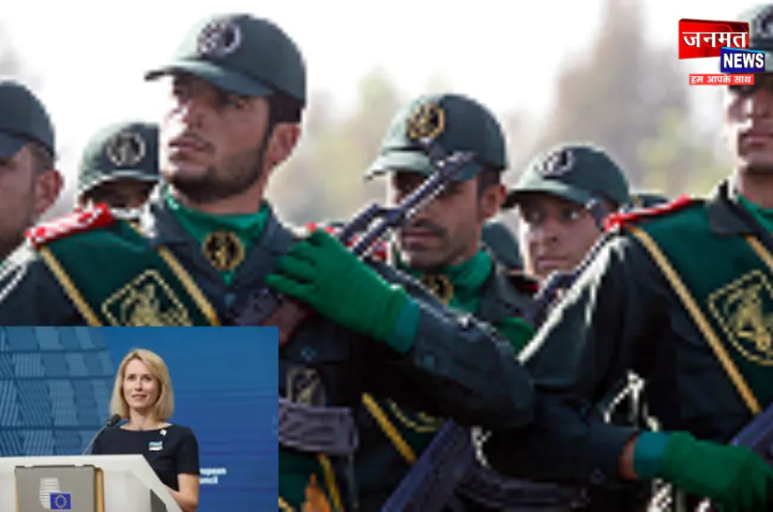EU का एलान- ईरान की सेना IRGC एक कोर आतंकी संगठन, ISIS जैसे आतंकी संगठनों की सूची में शामिल