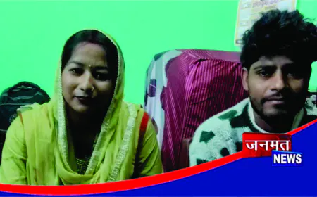 प्रेम विवाह के बाद दंपति ने मांगी पुलिस सुरक्षा