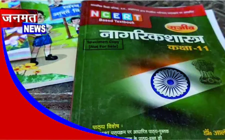 सर्व शिक्षा अभियान की हजारों पुस्तकें रद्दी में बेची गईं, डीएम अक्षय त्रिपाठी का बड़ा एक्शन
