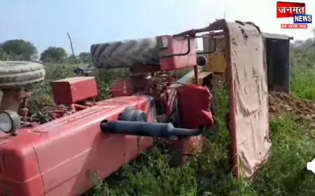 उरई: प्रतापपुरा में मिट्टी से भरा ट्रैक्टर पलटने से चालक की दर्दनाक मौत, क्षेत्र में शोक का माहौल