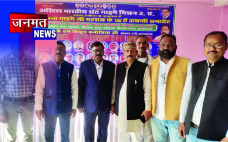 संत गाडगे महाराज की 150वीं जयंती पर संगोष्ठी व सम्मान समारोह